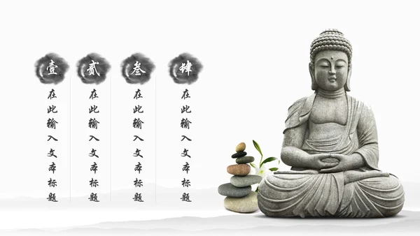 古色古香中国佛教文化佛学知识宣传PPT模板