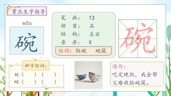 【核心素养】部编版语文三年级下册-20.肥皂泡 第1课时（课件）
