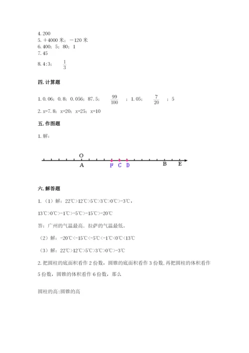 小升初六年级期末试卷附答案（满分必刷）.docx