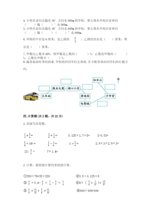 小学六年级数学上册期末考试卷（易错题）.docx