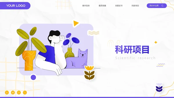 插画风学生个人简历自我介绍PPT模板