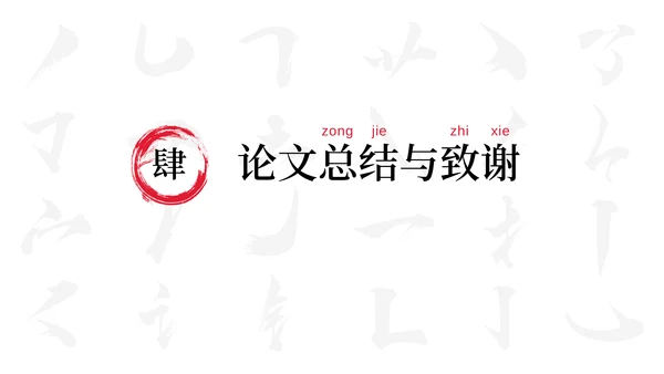 大学毕业答辩开题报告通用PPT模板