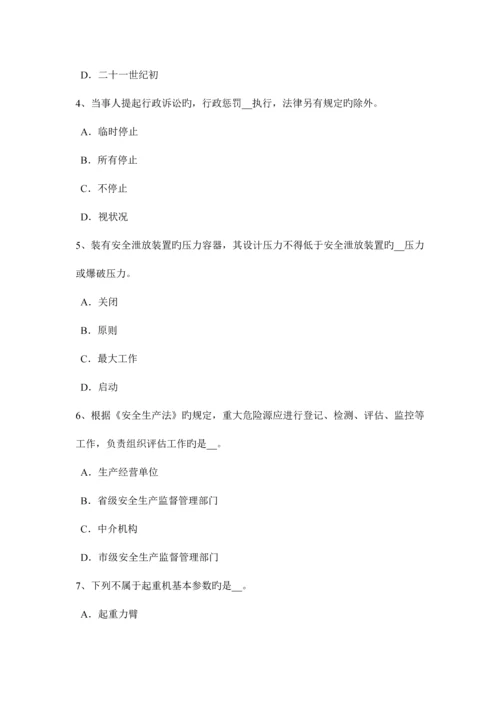 2023年上半年浙江省安全工程师安全生产人工挖孔桩施工的安全难点考试试题.docx