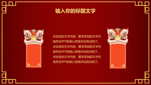 元旦活动策划方案PPT模板