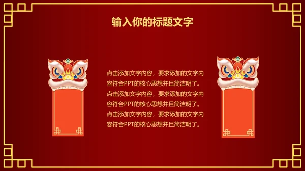 元旦活动策划方案PPT模板