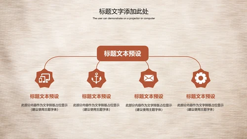 传统中医学中医院中医文化中草药PPT模板