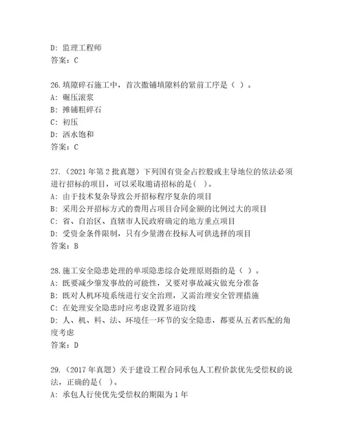 内部培训建筑二级完整版名师系列