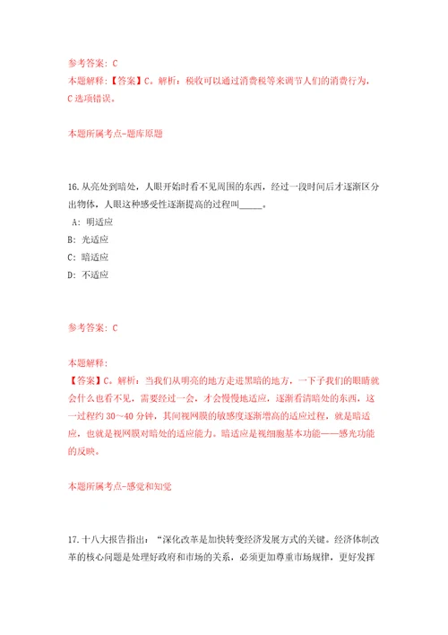 2022年02月2022山东青岛市市南区教育系统招聘卫生类岗位人员13人押题训练卷第3版