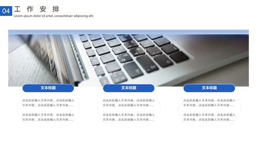 只争朝夕不负韶华工作总结计划通用PPT模板