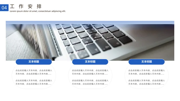 只争朝夕不负韶华工作总结计划通用PPT模板