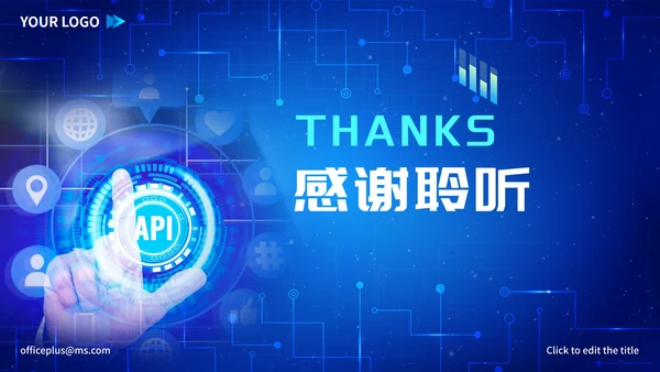 蓝色渐变科技智能产品介绍PPT模板