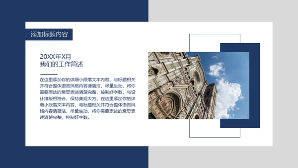 卡片吊牌年中工作总结通用PPT模板