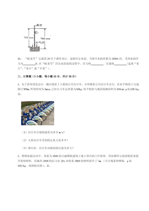 小卷练透天津南开大附属中物理八年级下册期末考试定向测评试题（含答案解析）.docx