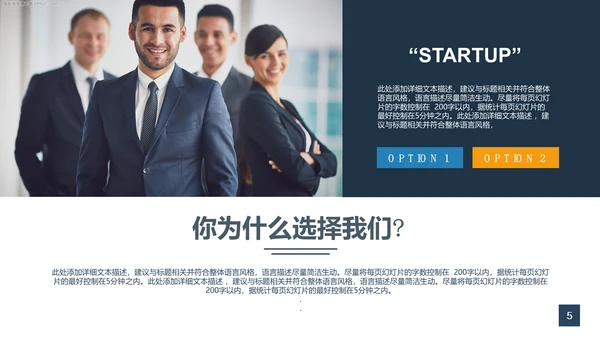 互联网扁平化商务工作汇报通用PPT模板