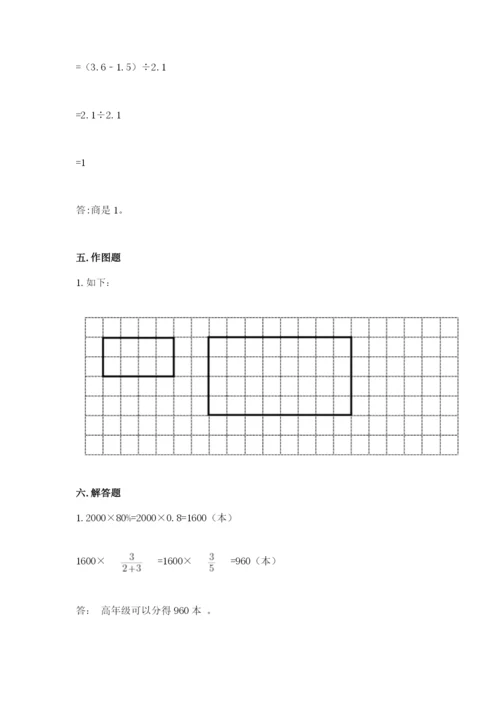 冀教版小学六年级下册数学期末检测试题附参考答案【巩固】.docx