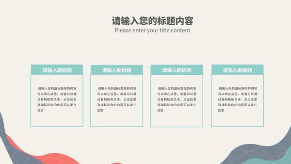 简约风几何纹理项目启动仪式演讲PPT模板