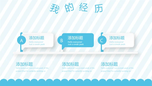 蓝色卡通可爱儿童班干部竞选个人简历自我介绍动态PPT模板