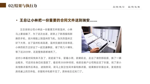 蓝色简约实拍企业培训如何提高执行力课件PPT