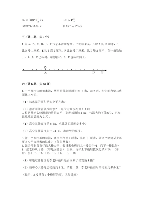 最新北师大版小升初数学模拟试卷含答案ab卷.docx