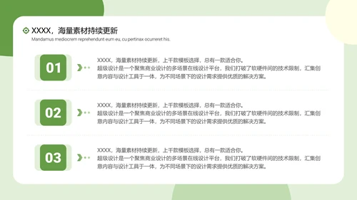 学院学术汇报论文答辩插画风读书教学通用PPT模板