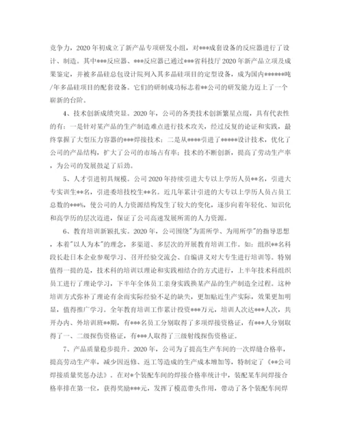 精编之年终总结大会发言稿范文6篇.docx