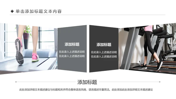 跑步健身运动跑步田径运动比赛PPT模板