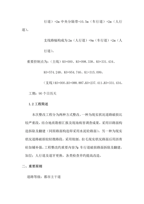 公路测量施工方案.docx