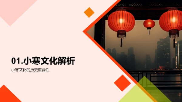 探寻小寒营销新纪元