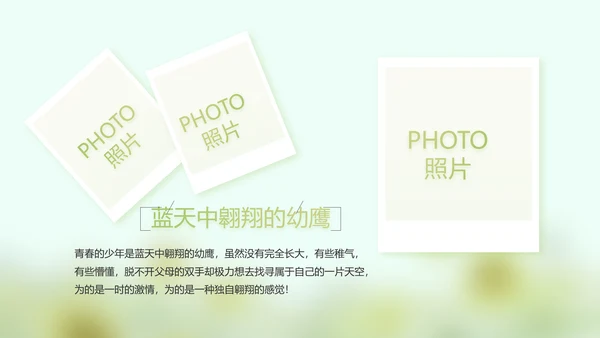 致青春毕业季大学毕业纪念册电子相册动态PPT