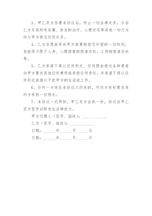 退货协议书范本.docx