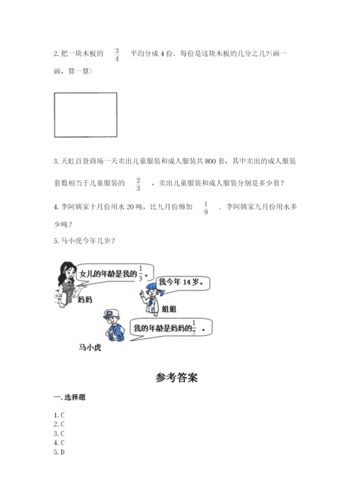 冀教版五年级下册数学第六单元 分数除法 测试卷及参考答案【达标题】.docx