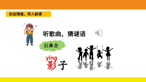 5 影子  课件