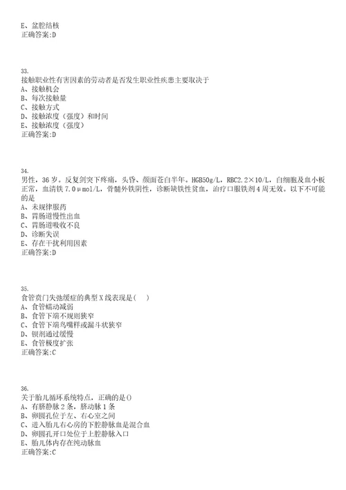 2022年04月云南省文山市妇幼保健生育服务中心公开招聘11名参考题库含答案解析0