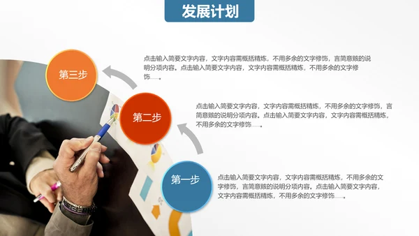 踏上云端互联网商业策划书通用PPT模板