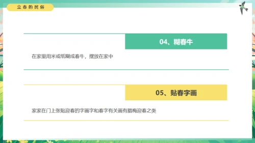 春天来了立春通用PPT模板