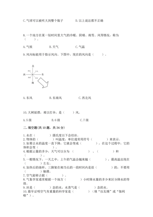 教科版三年级上册科学《期末测试卷》及参考答案【培优b卷】.docx