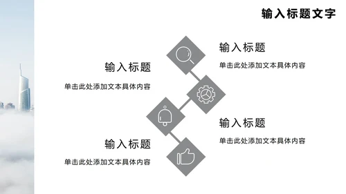 商务大气商业计划书PPT模板