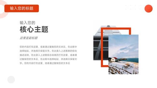 红色宠物行业企业介绍PPT模板