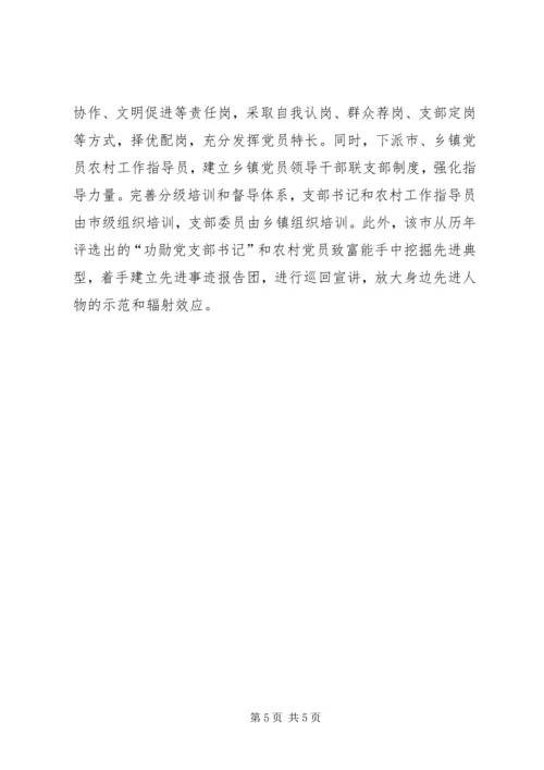 市学习贯彻十六届五中全会精神情况的汇报 (2).docx