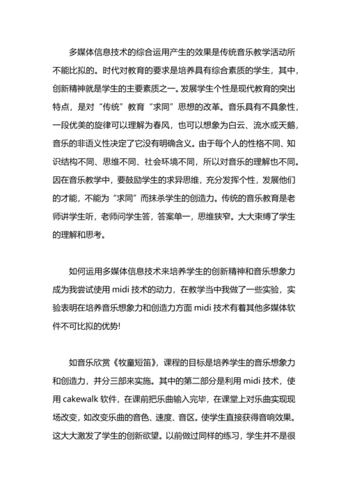 农民文化技术培训总结.docx