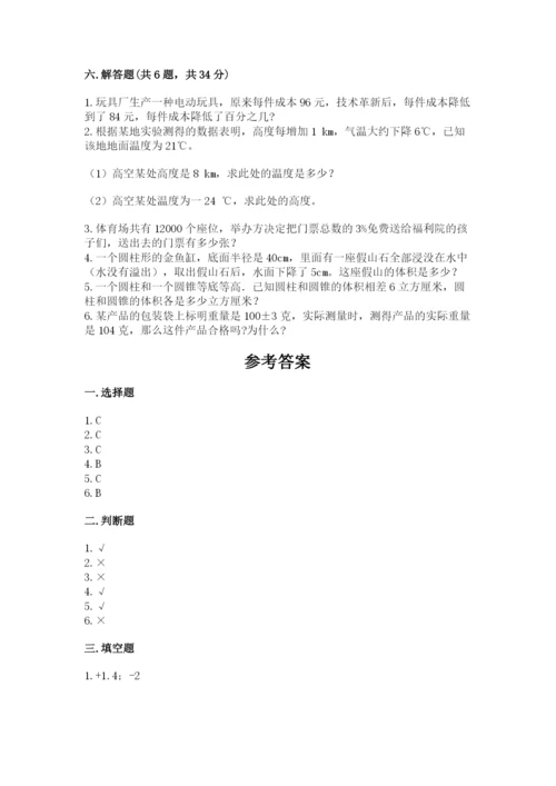 重庆市江津市六年级下册数学期末测试卷完整.docx