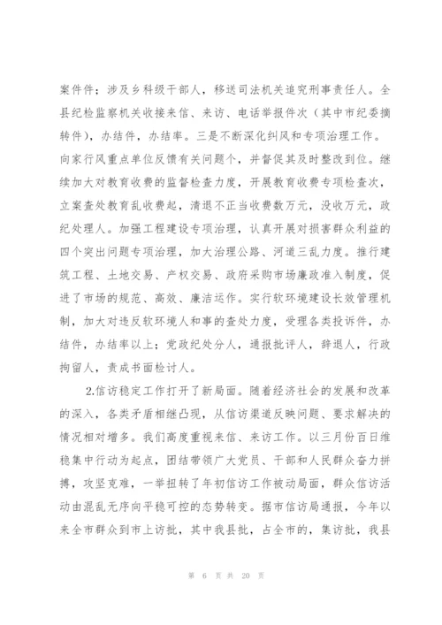 纪委书记在座谈会上的讲话纪检监察机关是政治机关范文3篇.docx