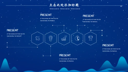 七夕节快乐爱情活动策划通用PPT模板