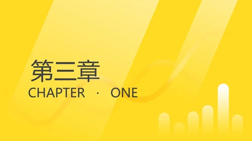 黄色简约风大数据PPT模板
