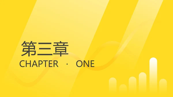 黄色简约风大数据PPT模板