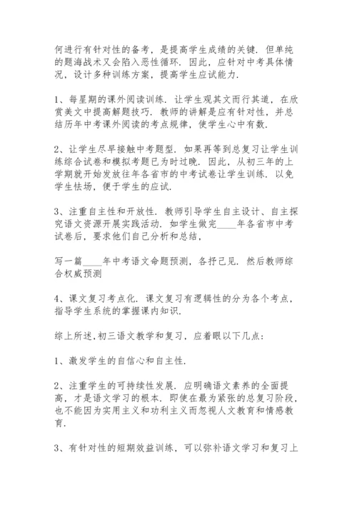 初中语文教师年度考核个人述职报告.docx