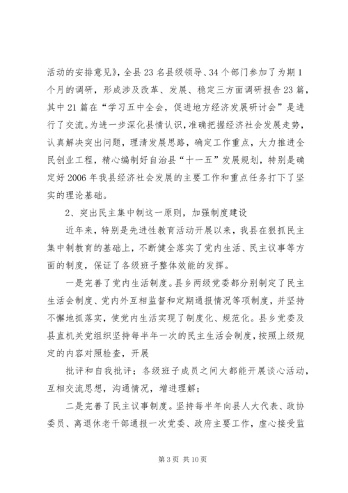 王农村思想政治建设情况汇报 (2).docx