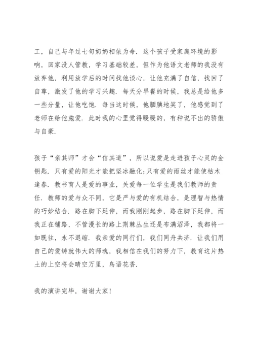 校园阳光优秀教师主题演讲稿5篇.docx