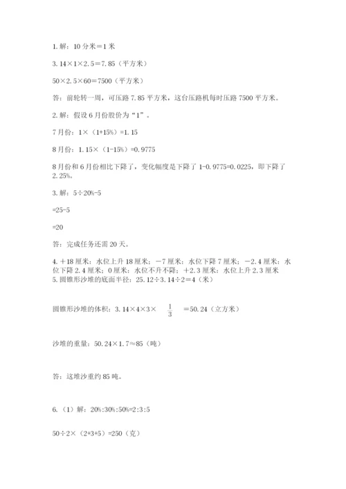 北师大版小升初数学模拟试卷精品（网校专用）.docx