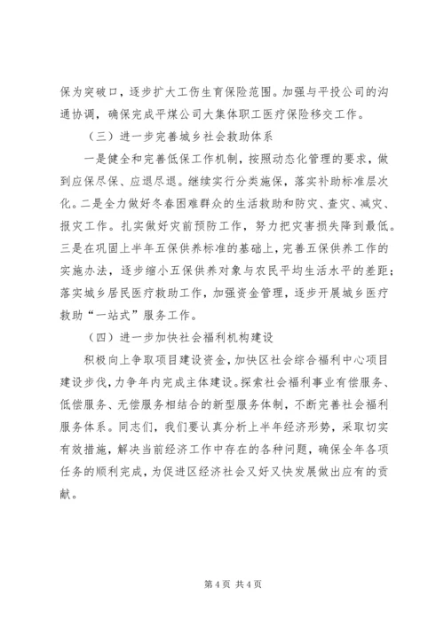 保持项目建设的持续发展意见.docx